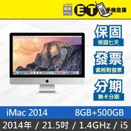 ET手機倉庫【iMac 2014 1.4GHz i5 8+500GB】A1418（21吋 蘋果 電腦 保固 現貨）附發票
