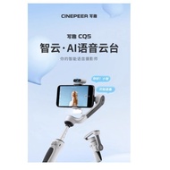 CQ5 Smart Voice Gimbal Stabilizer Handheld Gimbal Three-Axis Anti-Shaking Stable Foldable Extended S