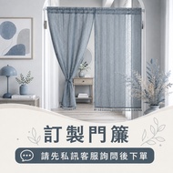 Customized Door Curtain [Partner MKT] Customized Price Order Store Customized Door Curtain Customize