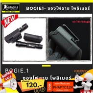 Bogie1 Polymer Flashlight Case Black