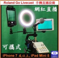 可攜式 Roland Go Livecast iPhone 手機多功能直播 雙鏡頭子母畫面導播機設備