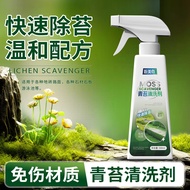 Craftsman Meiqi Moss remover Moss algae cleaner Carpenter Moss remover Moss algae cleaner Carpenter 