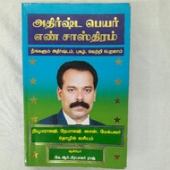 Numerology by Prabagarah Raj Tamil Book