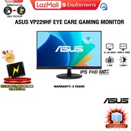 ASUS VP229HF EYE CARE GAMING MONITOR(IPS FHD 100Hz)/ประกัน3Years