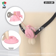 HF HF Flat Lock Soft Rubber Chastity Lock Transparent CB Lock Male Pseudo-Mother Vaginal cb Lock Use
