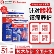 坂崎制药（日本）医疗保健 腰椎间盘突出膏药消肿止痛腰酸腰背疼痛腰肌劳损远红外理疗贴膏 五盒【巩固防复发】 10贴/盒