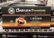 Costco好市多 BARISTA PREMIUMDRIP 西雅圖極品嚴焙大濾掛咖啡 12g x50入