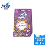 READY STOCK 花仙子薰衣草 衣物香氛袋