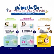 (3 ตัวเลือก) แผ่นแปะสิว ดูดหัวสิว Olive Young Care Plus Spot Patch