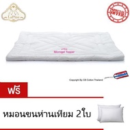 Topper Microgel เกรดพรีเมี่ยมโรงแรม5ดาว ขนาด5ฟุต ขอบหนาพิเศษ3นิ้ว พร้อมยางรัดมุม กันไรฝุ่น ฟรีหมอนข