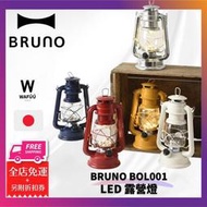 台灣現貨BRUNO BOL001 LED 露營燈 燈籠 中型 復古電池式 照明 燈具 手提燈 吊掛燈 戶外燈  露天市集