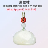 灑金皮一級白和田玉平安如意佩  翡翠玉器，天然翡翠，吊飾玉器，舊玉，和田玉雕像，石獅子，玉器擺件，金鑲玉，玉首飾，珠寶 戒指 手鏈 項鏈 耳環玉器擺件，古玩，古玉，壽山石，舊玉器，和田玉手把件，翡翠，