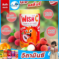 Vitamin C วิตามินซีเม็ดเด็ก Wish C วิตามินซีพาตาร์ Vit C Patar อาหารเสริมเด็ก วิตซี อมหรือเคี้ยว