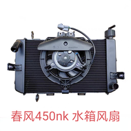 CFMOTO | Radiator with Electric Fan 450NK