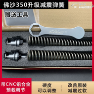 佛沙forza nss350 xmax300改裝前避震加強彈簧避震器軟硬可調