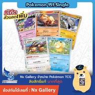 [Pokemon] Pokemon Single Card (no.52-103)-151-Split no.52-103 (Pokemon Card)