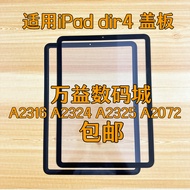 Suitable for Apple ipad Flat Cover Plate External Screen pro36cm Air4 A2316/2324/2325 A207