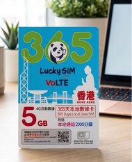⭐️⭐️Lucky sim 年卡 : 香港本地電話卡 數據卡 CSL網絡  一年 365日  hong kong sim card