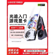 Colorful Rainbow RTX3050 6G RTX5050 8G Tomahawk Deluxe Edition Desktop Computer Host Independent Gra