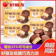 10 Boxes Free Shipping Orion Low-Sugar Chocolate Pie 2 Pieces 64g Rich Cocoa Pie Layered Cake Pastry