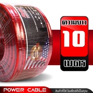 [1เส้น] ✂️ตัดตามตัวเลือกที่ระบุ 5เมตร 10เมตร✂️ สายแบต สายไฟ สายกราวด์ สายแบต ทองแดงแท้ 99% ขนาด 6SQ.