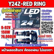 New Model Best Seller️Headlight Y24Z-RED RING/Y24PLUS-BLACK RING Genuine 1 2025/Can Be Tilted H4 Soc
