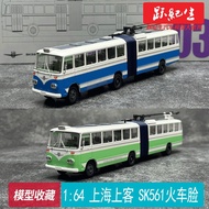 Shangguest Bus 1: 64 SK561 Split Type SK561G Shanghai Railless Tram Alloy Bus Car Model
