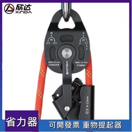 Hoisting Lifter Xinda Heavy Object Moving Pulley Pull-Up Set Inoue Rescue Equipment