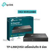 TP-LINK|VIGI เครื่องบันทึก 8 ช่อง รุ่น VIGI NVR1008H