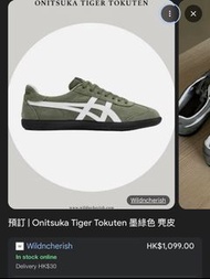 Onitsuka Tiger Tokuten