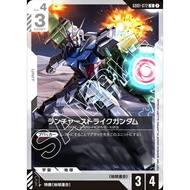 Gundam Card Game TCG Japanese WHITE UNCOMMON GD01 072 073 075 076 082 097 118 121 129 U