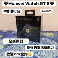 (❤️‍🔥華為Watch系列❤️‍🔥)Huawei Watch GT 6/46mm / 🖤黑色🖤/❤️‍🔥香港行貨❤️‍🔥極強的電池續航力👍🏻/🔥原廠保養🔥/強化玄璣感知系統/ 全面的健康監測、專業運