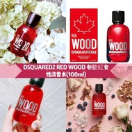 DSQUARED2 RED WOOD 心動紅女性淡香水(100ml)