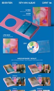 Seventeen克拉盤拼車💎