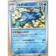 (JP) Pokemon Card m2a - Golduck - 033/193