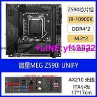 MSI微星 MEG Z590I UNIFY主板Mini-itx 1717cm支持11代i9-11900