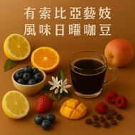 Geisha Coffee Beans Recommended Geisha Flavor Sun-dried Coffee Beans Geisha Coffee Powder Sales Cham