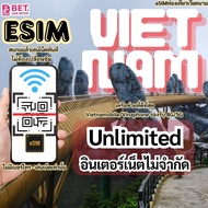 eSim เวียดนาม  eSim VIETNAM เน็ตเต็มสปีดอินเตอร์เน็ตUnlimited ใช้งาน 1-15 วัน 4G/5G