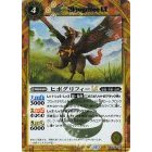 Battle Spirits BSC49 Dream Booster: Revolving Stars Common/Secret BSC49-039 Hipogrifee LT