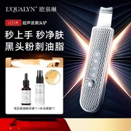 Electric Blackhead Shovel Ultrasonic Blackhead Removal Pore Cleaner Household Blackhead Handy Tool P