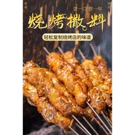 M9WA READY STOCK Authentic Zibo BBQ Cumin Powder Seasoning Sprinkle Seasoning Pepper Salt Powder Fri