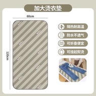 【加大特惠便攜】燙衣墊熨燙板家用可折疊衣服熨斗隔熱布掛機防燙手套燙衣板