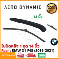 Rear Wiper Blade BMW X1 F48 (2016-2021) 14 Inches Complete Set (2007)
