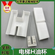Suitable for Xunda Elevator Counterweight Oil Cup H-Type Oil Connection Box Well Oil Cup Sedan Oil C