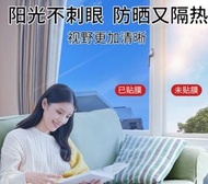 窗紙防隱私防窺遮陽防曬窗貼臥室防光玻璃隔熱遮光膜自粘窗簾貼紙 w6186