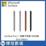 Microsoft 微軟 Surface Pen 手寫筆 4096階 EYU-00053 台灣公司貨(3490元)