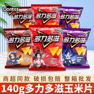 多力多滋 Doritos 140g | Snek Rangup | Rasa Keju & BBQ | Makanan Ringan | Snek Menonton TV | Kerepek Jagu