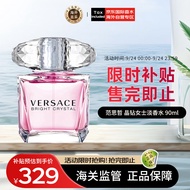 范思哲（VERSACE）晶钻女士香水90ml 花果香调淡香水EDT 生日礼物送朋友 白敬亭同款