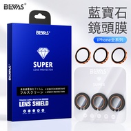 Filem Lensa BEVAS17PRO Pelindung Kamera iPhone17 Pelindung Cincin Lensa UDARA PVD