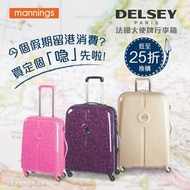 Delsey 黑紫色 24吋行李箱